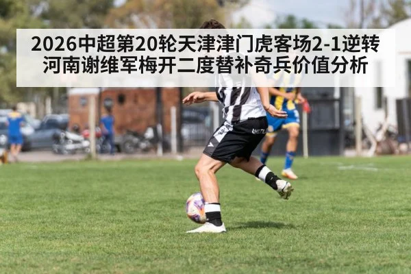soccer player dribbling | hth