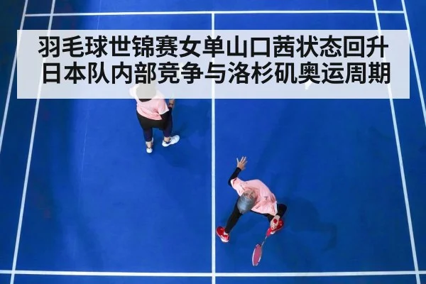 badminton women's singles match | hth